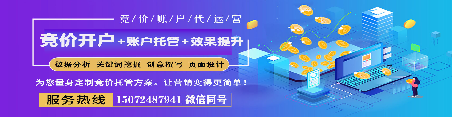 乳源推广竞价